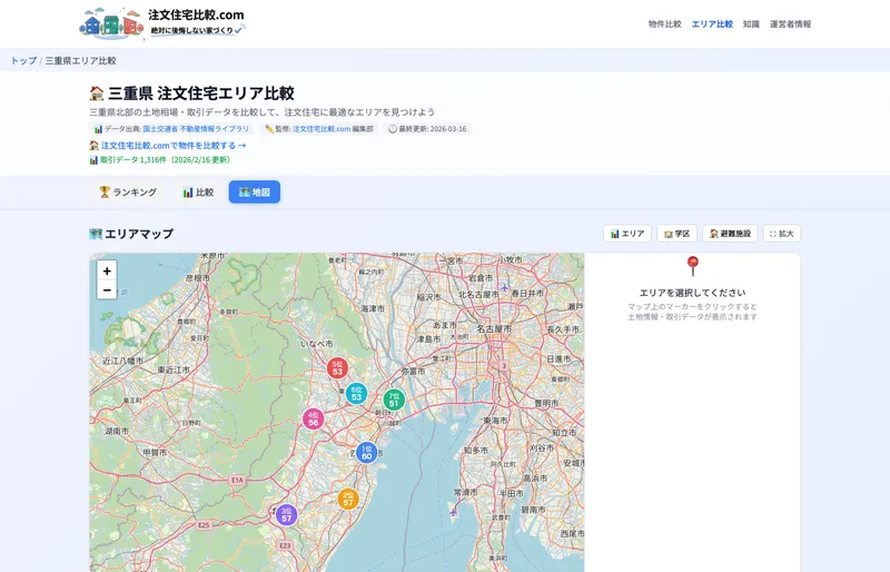 エリア比較ツールの地図ビュー